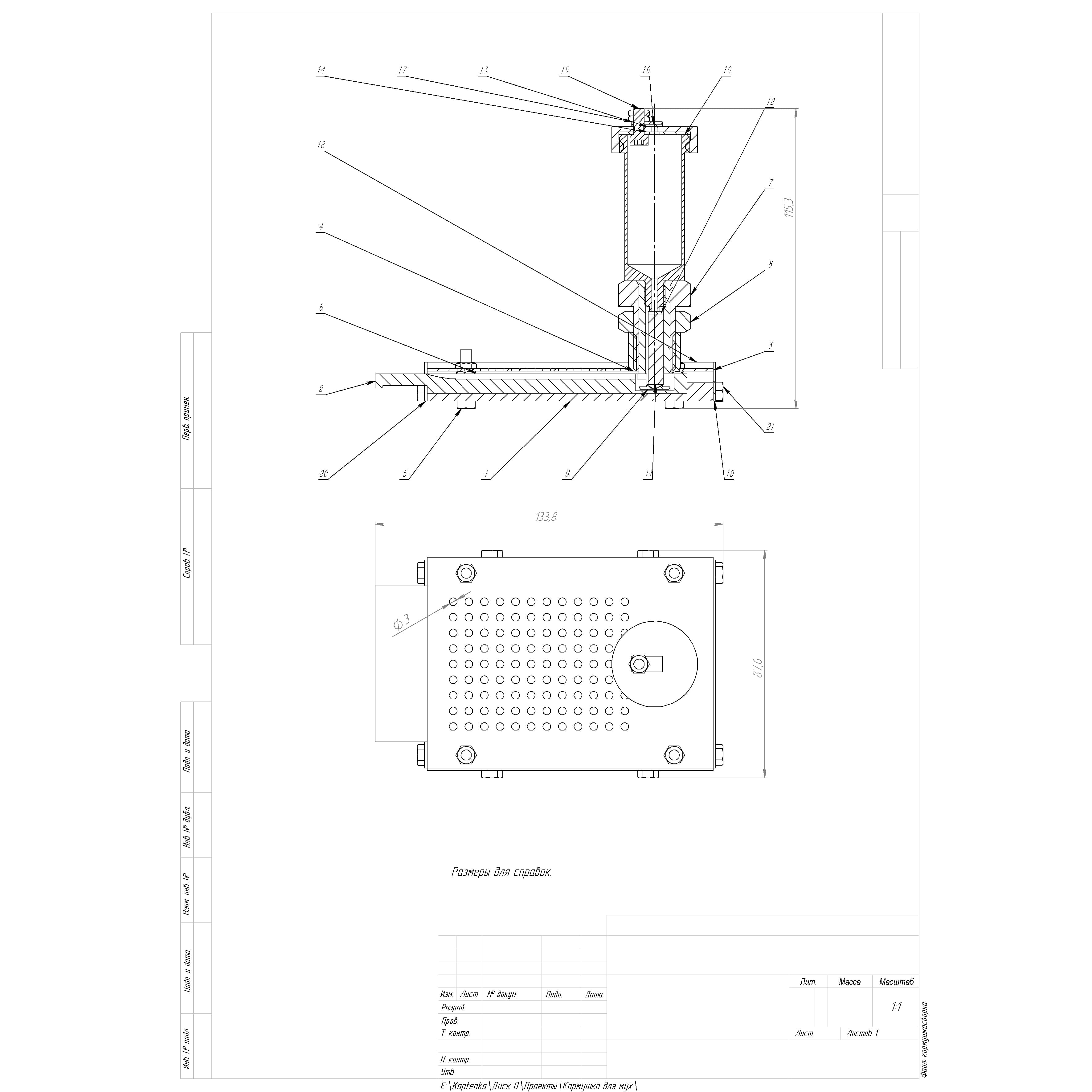 CAD reference of the fly feeder assembly