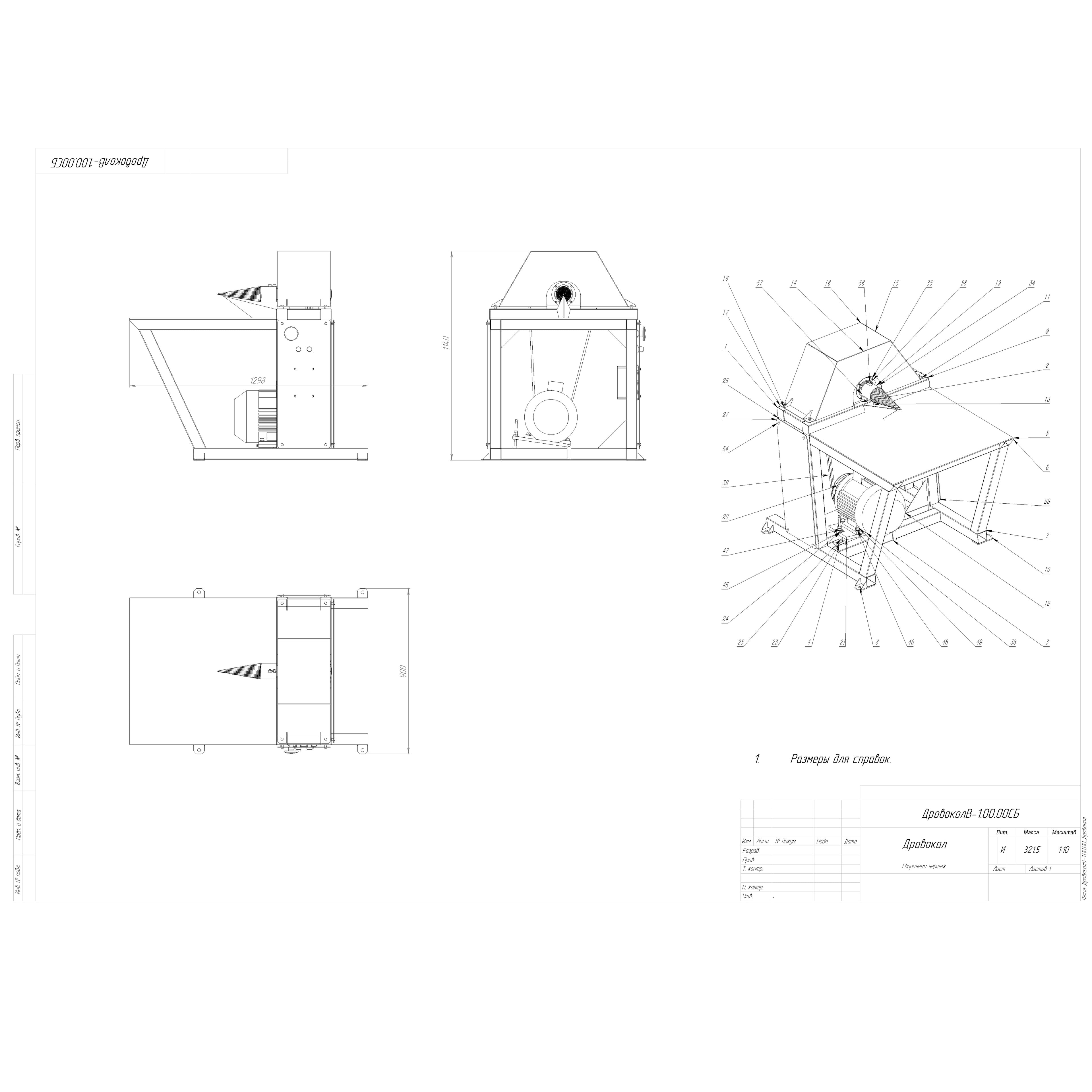 CAD assembly of the conical-screw splitter mechanism