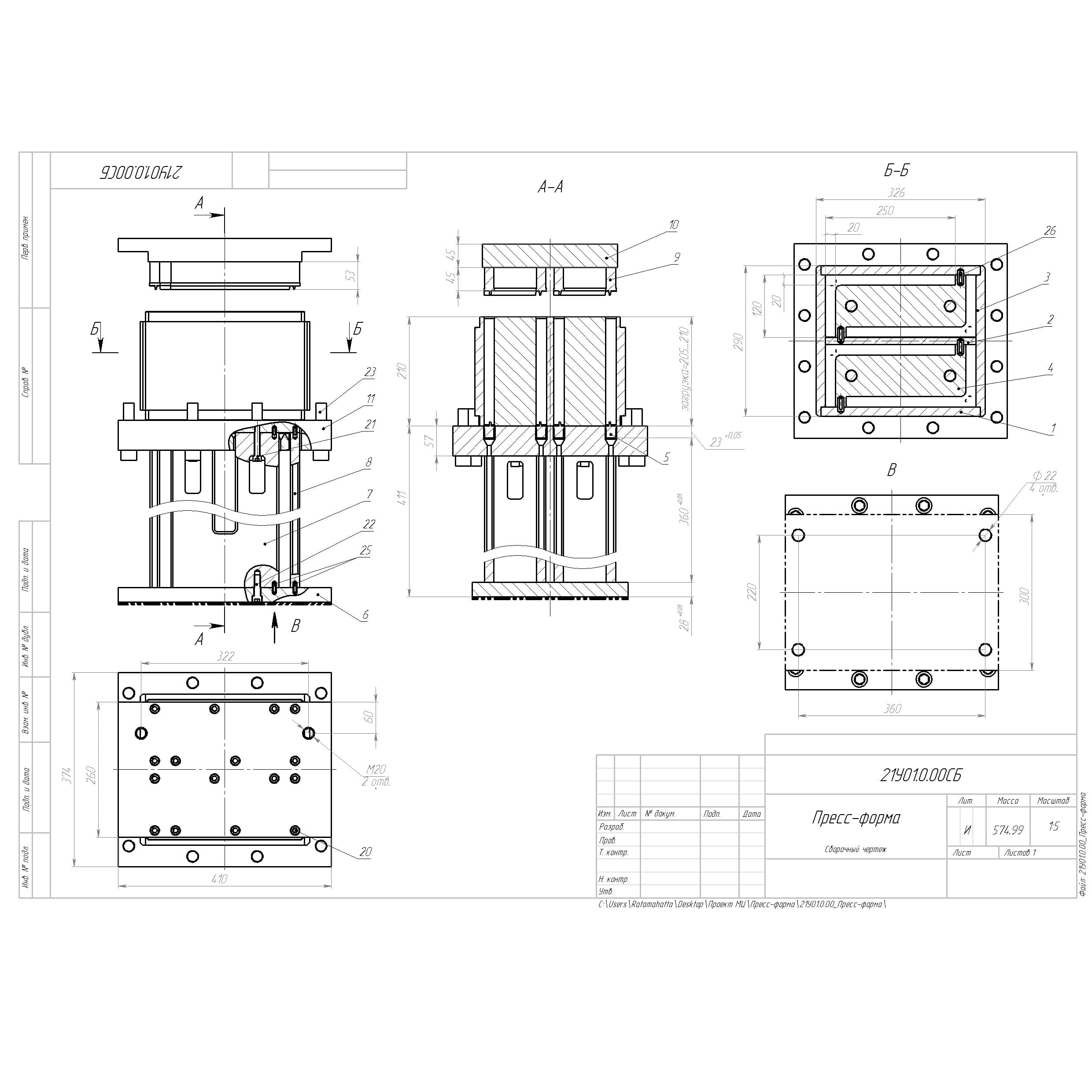 CAD reference of a press mold variant